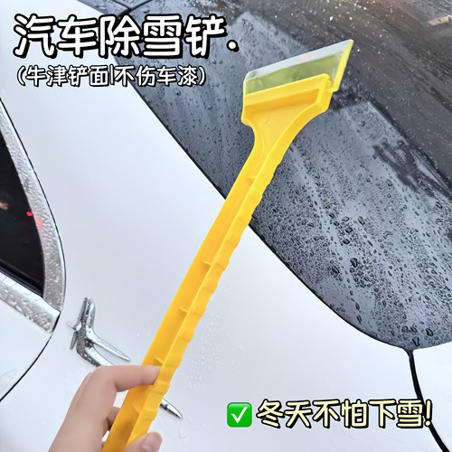 铲雪不费力！这个车刷太香了