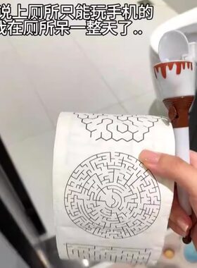 卷纸2025新款迷宫英语单词卫生纸
