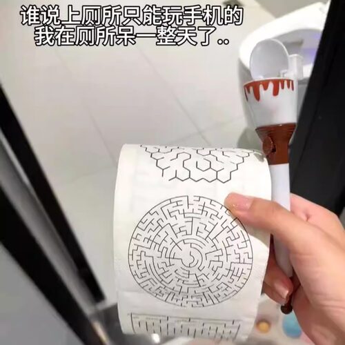 卷纸2025新款迷宫英语单词卫生纸