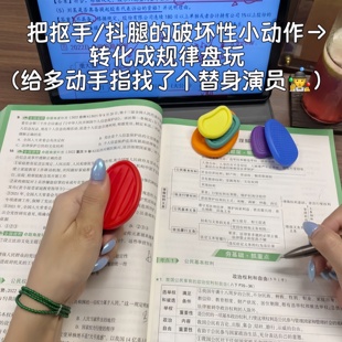 【集中注意力神器】考研背书感官石专注力训练解压神器缓解焦虑