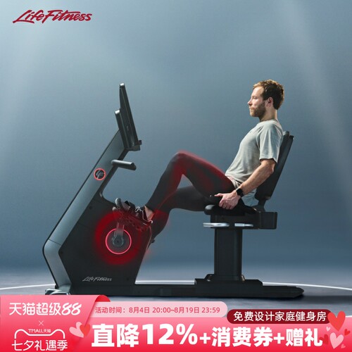 LifeFitness健身车动感单车