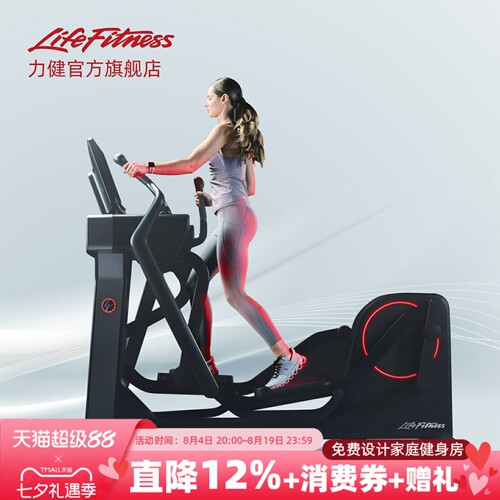 力健高奢订制椭圆机symbio护膝有氧磁控健身器械LifeFitness