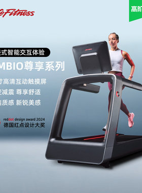 力健高奢订制跑步机symbio减震护膝有氧健身器械LifeFitness