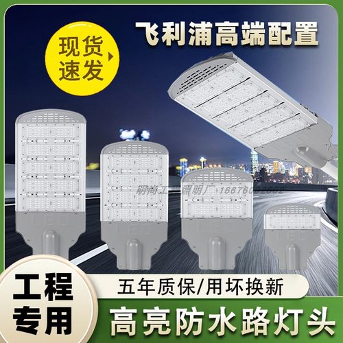 led防水大功率220v乡村风路灯头