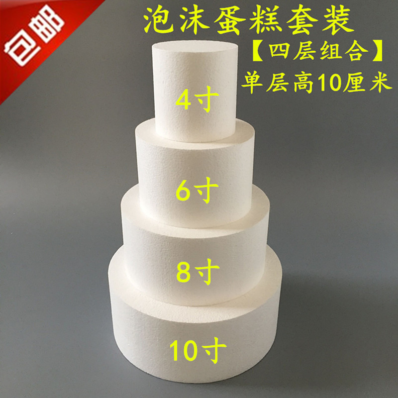 假体蛋糕模型泡沫蛋糕泡沫蛋糕模型翻糖蛋糕裱花模具4层组合