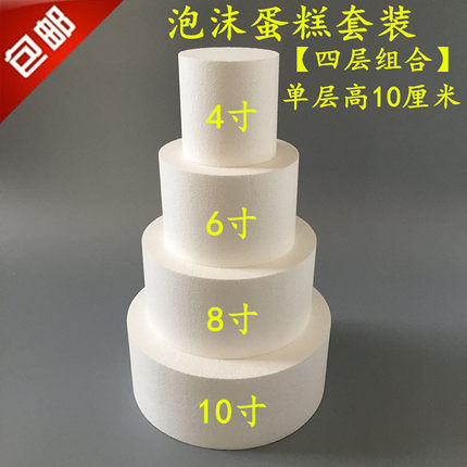 假体蛋糕模型 泡沫蛋糕 泡沫蛋糕模型 翻糖蛋糕裱花模具4层组合