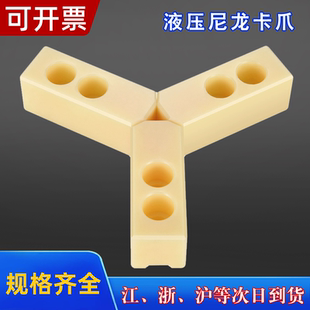 卡盘软爪尼龙爪铝合金软爪塑料软爪油压卡爪加高铝爪生爪6-15寸