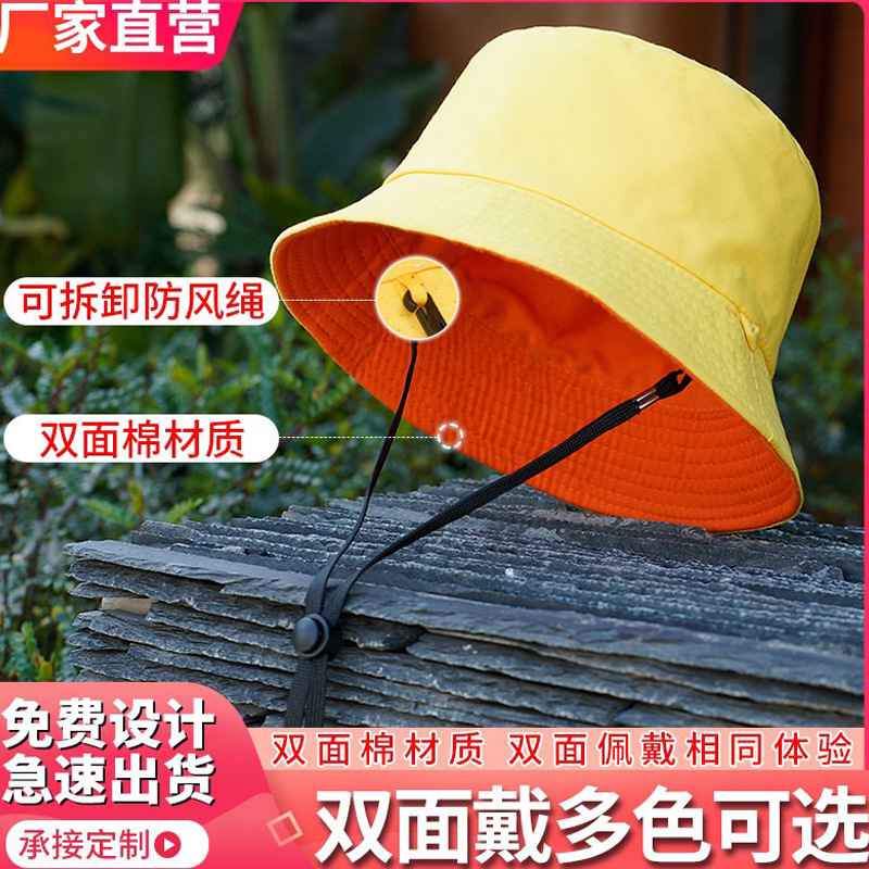 儿童渔夫帽纯色棉料可拆卸双面戴幼儿园小黄帽定制logo成人帽子