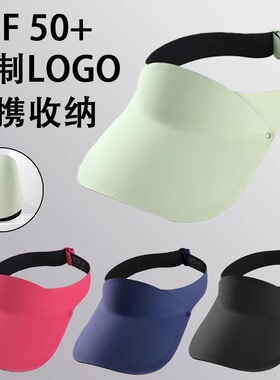 小学生幼儿园夏季空顶帽户外帽子太阳帽遮阳帽防晒帽印字定制LOGO