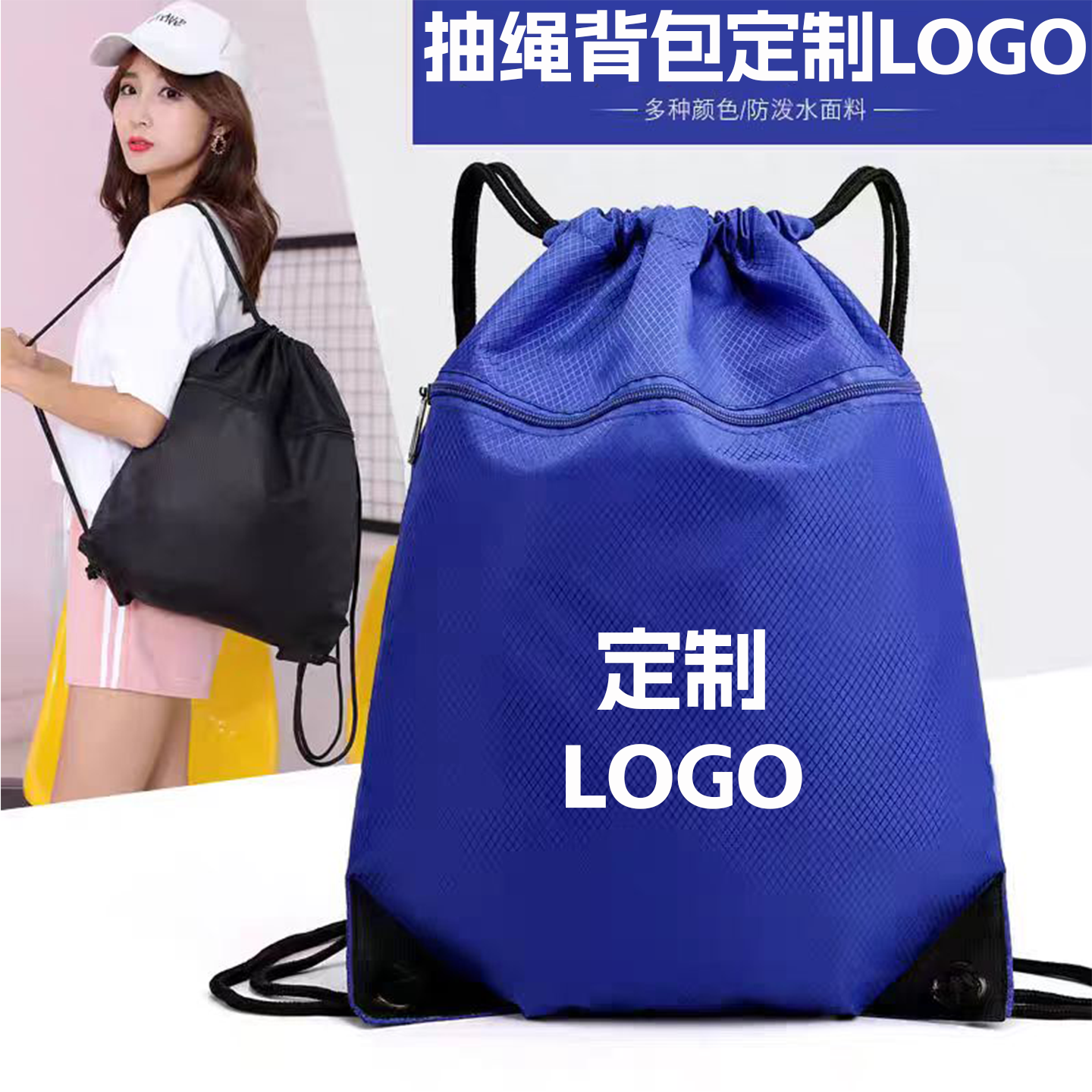 抽绳背包定制logo印字图案运动防水健身小背包大容量篮球束口袋