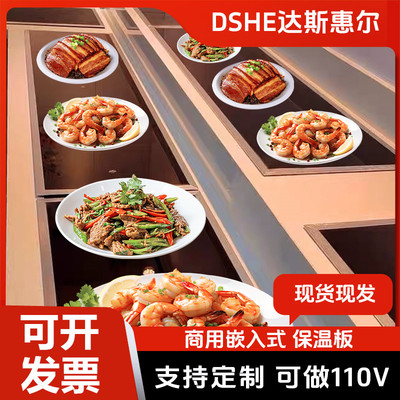 商用智能饭菜保温板家用热菜板暖菜宝方形神器保温餐桌恒温加热器