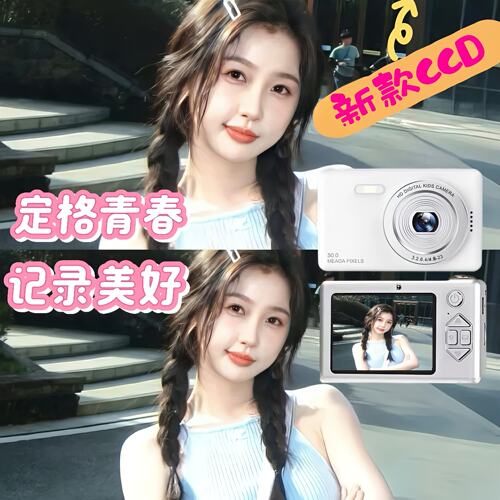 拍立得数码相机高清像素学生入门CCD校园vlog拍摄女生日礼物儿童