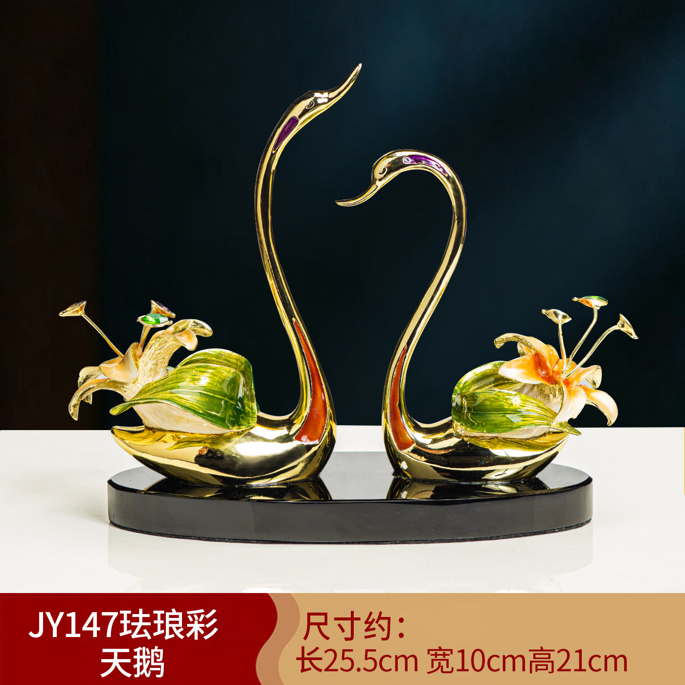 水晶天鹅装饰摆件设现代轻奢客厅玄关酒柜摆设结婚礼物乔迁礼品