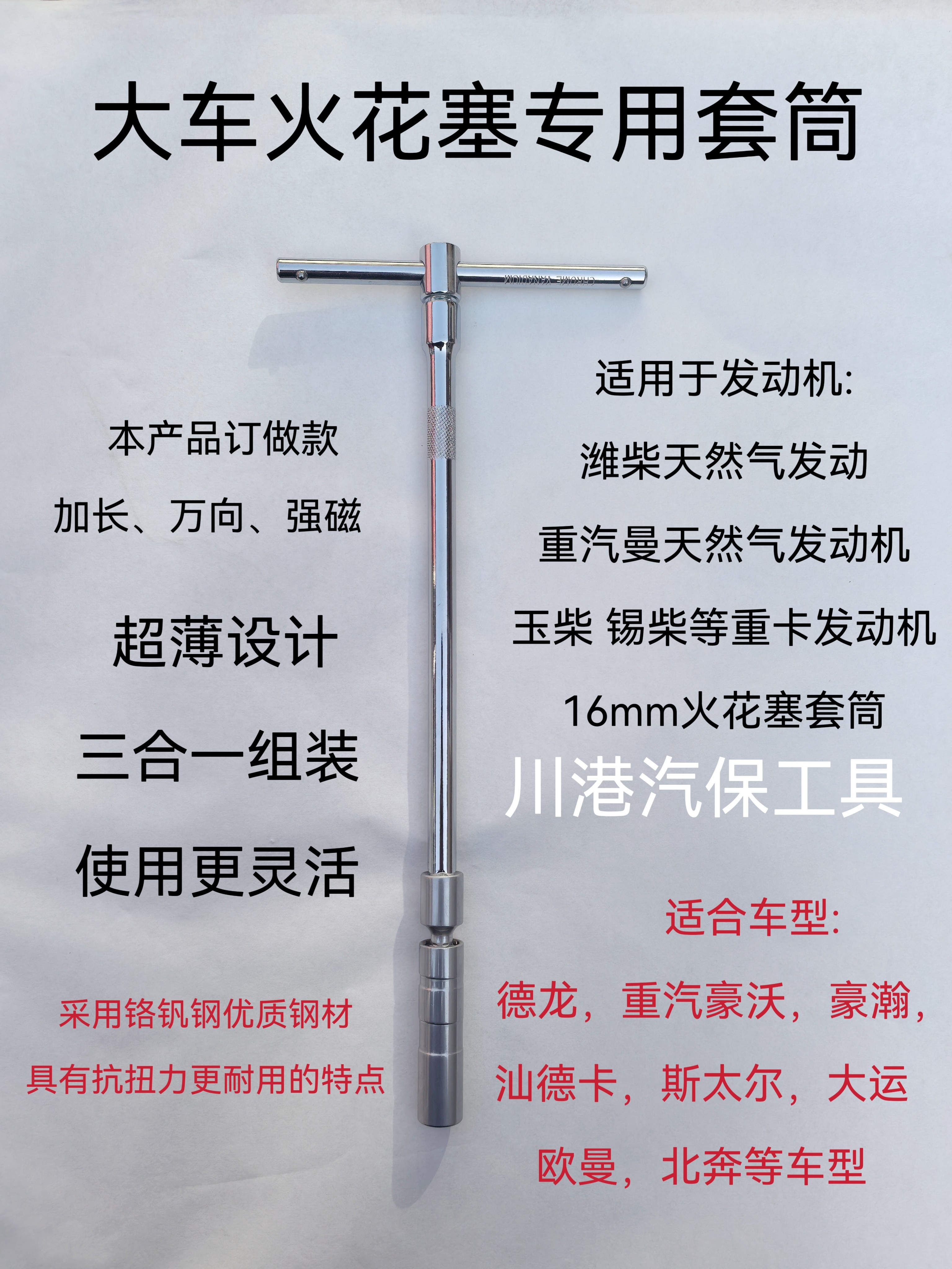 大车火花塞专用套筒扳手16mm磁铁套筒拆卸工具客车轿车火花塞套筒