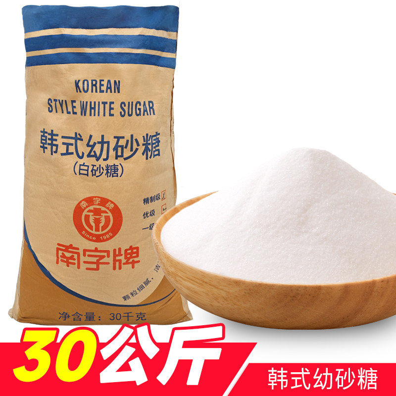 南字牌韩式幼砂糖甘蔗白糖细砂糖咖啡机原料烘培蛋糕面包商用60斤
