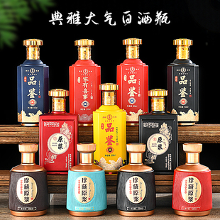 喜宴酒瓶空酒瓶1斤装珍藏原浆酒瓶定制酒包装酒瓶子手工促销