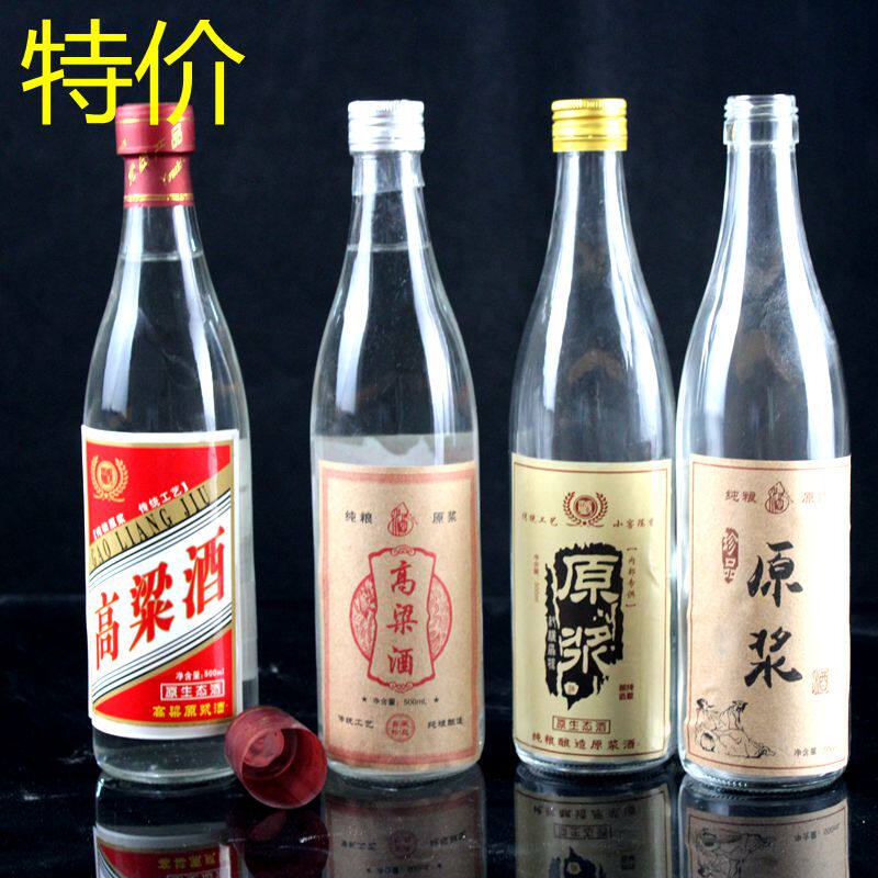 老白酒瓶大曲酒瓶一斤装500毫升牛二锅头手拧封口空散酒瓶米酒瓶
