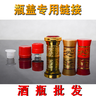空酒瓶盖丝口盖红梅花红宝石盖红黄香菇头盖龙柱白瓷透明酒盖