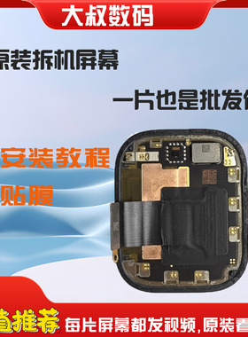 适用苹果手表apple watch S5/S6/SE2/ultra1/8910代显示屏幕总成