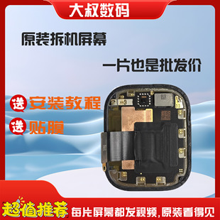 适用苹果手表apple ultra149mm8910代显示屏幕蓝宝石U2总成 watch