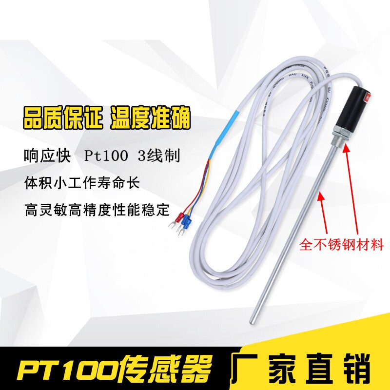 管式不锈钢热电偶温度传感器探头 J E K型感温线PT100 CU50热电阻