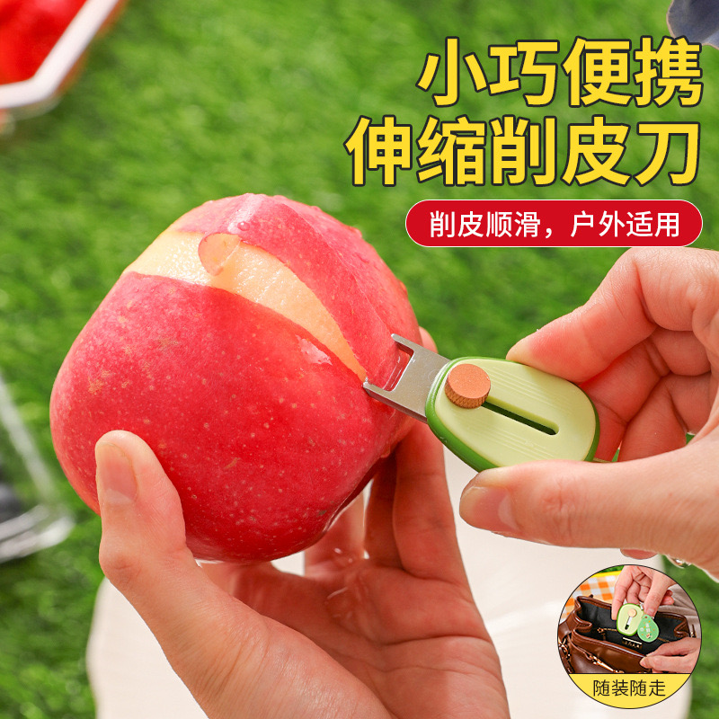 便携牛油果水果削皮器户外旅行迷你削皮刀伸缩创意刮皮刀钥匙扣链