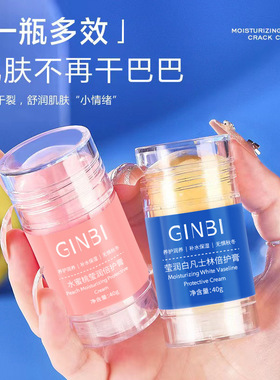 凡士林护足霜皴皲裂膏脚后跟干裂防裂手脚部秋冬保湿去死皮倍护膏