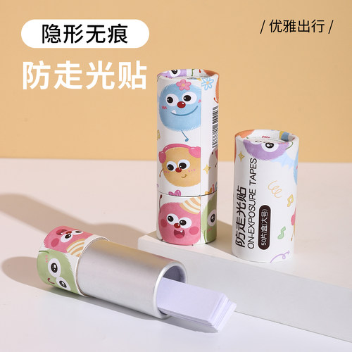 走光贴领口固定贴防滑胸口吊带裙子防侧漏防汗胸部隐形防护神器