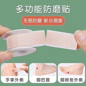 多功能后跟贴女男防磨脚神器高跟鞋防掉跟防滑鞋贴隐形防磨脚帖