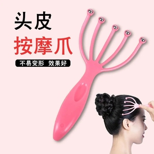 五爪头皮按摩器头部按摩器按摩爪八爪鱼抓头按头器减压神器挠痒痒