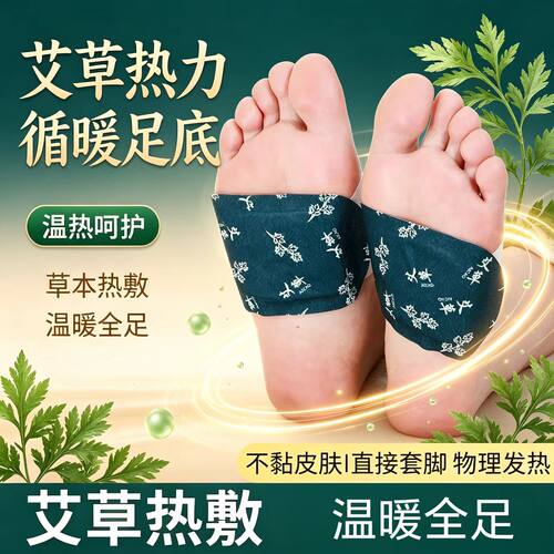 穿戴学生冬季暖手贴免充电暖脚包