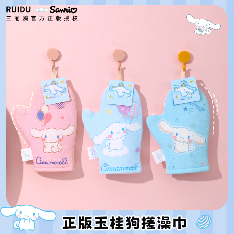 睿度玉桂狗搓澡手套去泥神器