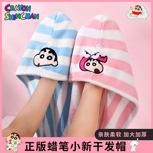 蜡笔小新干发帽超强吸水速干2024新款洗头包头发毛巾儿童可爱浴帽