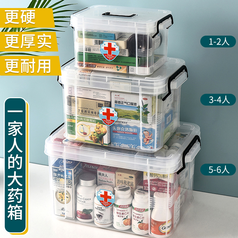 透明药箱家庭装家用大容量急救盒