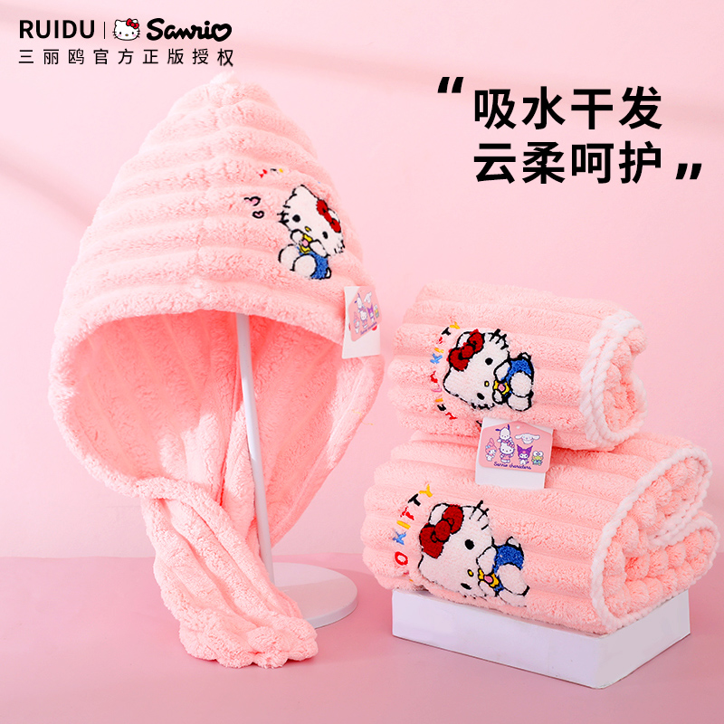 HelloKitty干发帽擦头发毛巾