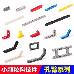 兼容乐高散装 零件小颗粒科技件孔梁臂散件moc机械科技积木DIY配件