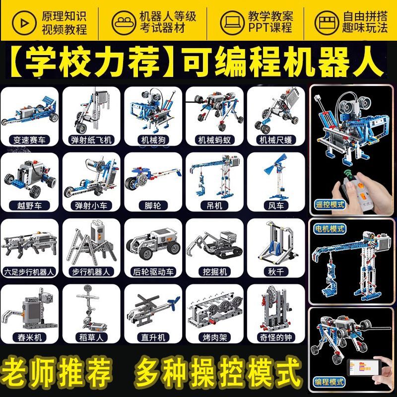 可编程机器人电动积木9686科教少儿益智机械拼装男孩玩具儿童礼物