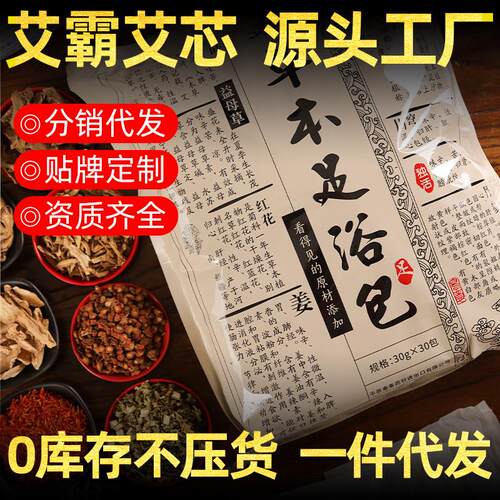 艾叶艾草泡脚包老姜足浴包泡脚粉 厂家