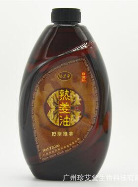 老姜热能刮痧油美容院开背通经络身体熟姜生姜按摩油