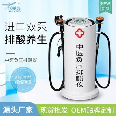 中医负压经络排酸仪养生仪刮痧排酸美容院疏通理疗仪内在调理仪器