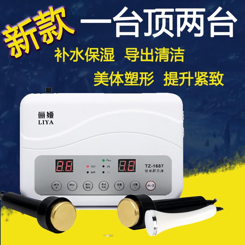 家尚赫美容仪器钛金超声波导入仪家用脸部导出排铅美容仪器双头