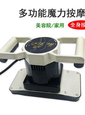 魔力按摩器震动仪美容院专用振脂机仪器卵巢保养震脂仪全身振动