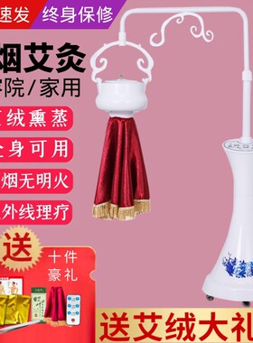 红外线艾灸电炙仪器宫寒家用温灸仪具熏蒸仪艾绒加热无烟悬灸仪