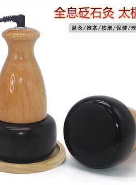 电热全息经络砭石太极球温灸仪暖宫扶正艾灸疏通阳罐家用能量仪器