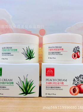 水蜜桃美皙滋养霜80g 芦荟凝水修护保湿霜 白桃面霜 水果香味