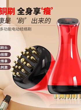 新品30档电动经络刷全身通用肚子肩颈背腿部神器按摩疏通刮痧仪器
