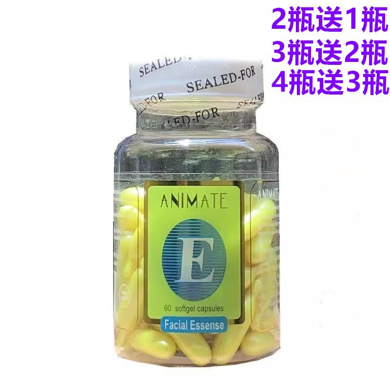 60粒装精华素精华素面部精华液补水保湿提亮肤色收缩毛孔紧致肌肤