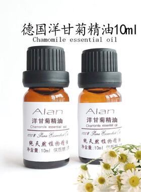 德国洋甘菊精油10ml淡化红血丝蓝甘菊修复敏感护肤按摩单方精油