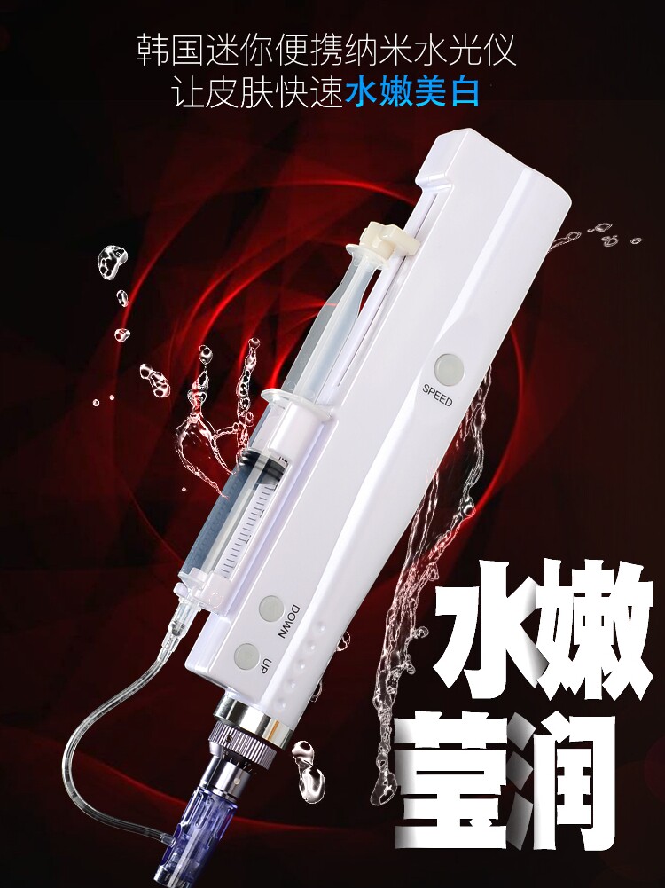 电动纳米微针水光微晶仪无痛微晶枪水素枪水玻璃水分离仪祛斑仪针