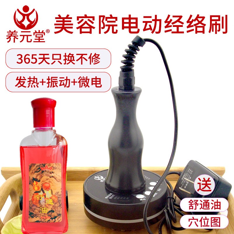 电动经络刷美容院专用疏通筋络全身通用加热按摩刷刮痧仪器